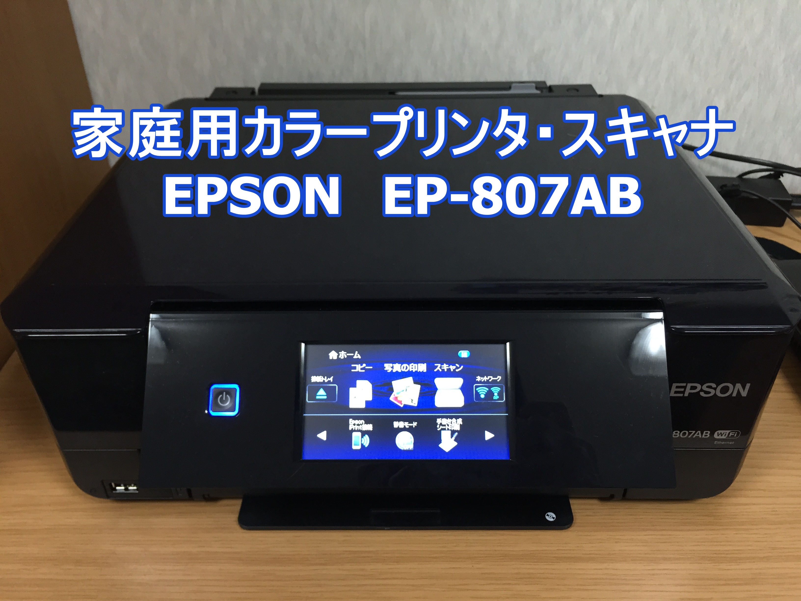 旧モデル エプソン インクジェット複合機 Colorio EP-977A3 無線 有線 スマートフォンプリント Wi-Fi Direct A - 3